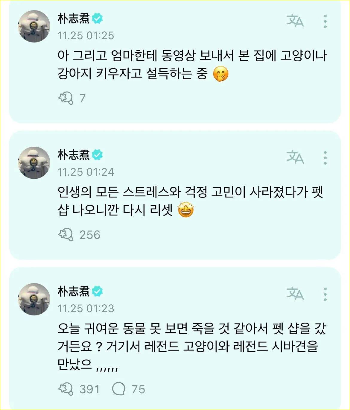 Jihoon TREASURE menceritakan momen pergi ke toko hewan peliharaan