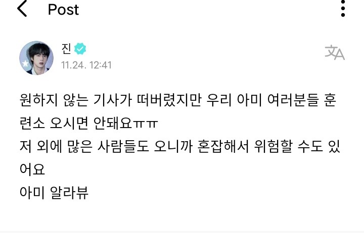 Nasib Superstar, Jin BTS Larang Fans Datangi Pelatihan Wamil Picu Reaksi Prihatin