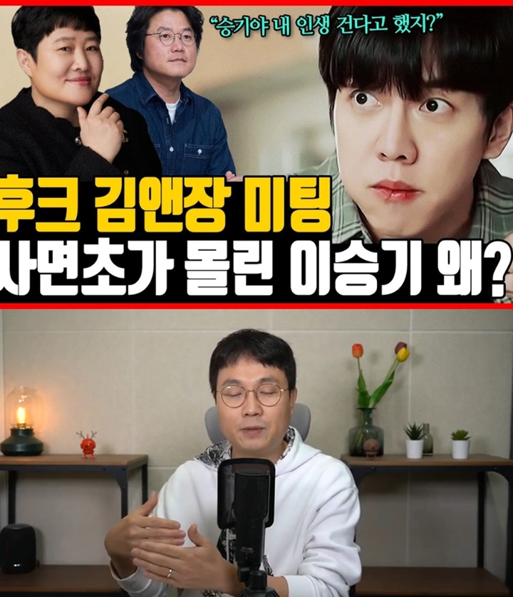Lee Seung Gi Disebut dalam di Posisi Tak Menguntungkan Lawan Agensi, Ada Tiga Alasan