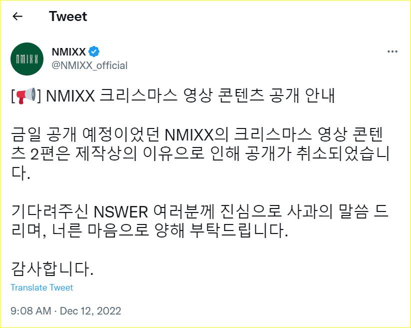 Pengumuman konten natal NMIXX ditunda