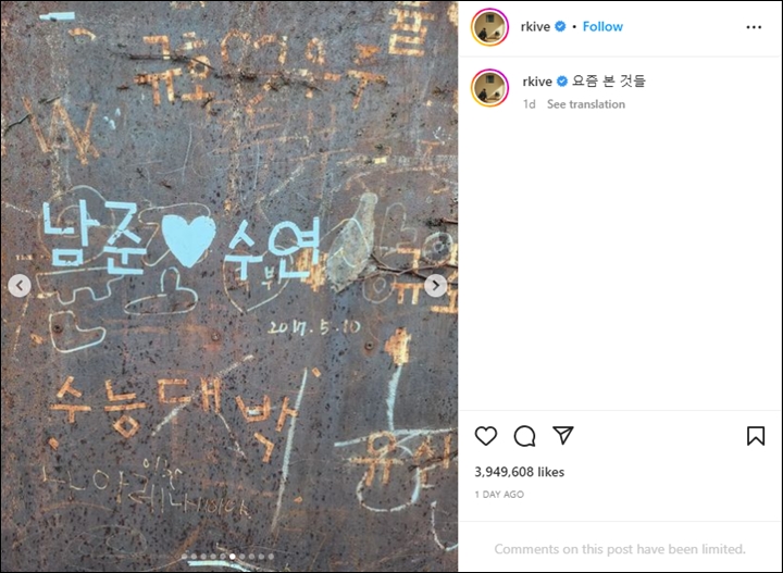 RM BTS Posting Nama Cewek Dengan Simbol Hati