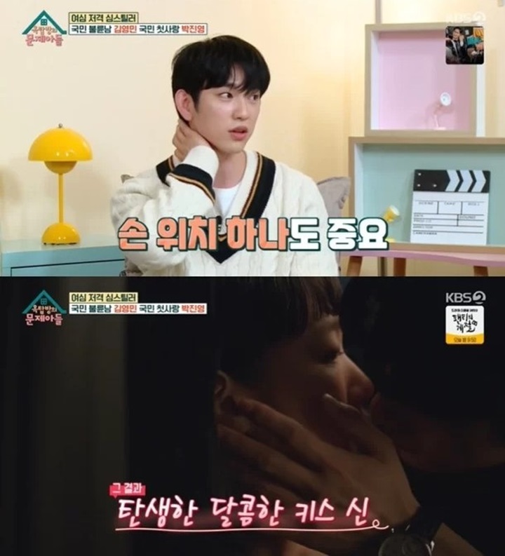Jinyoung GOT7 Sebut Ciumannya dengan Kim Go Eun di \'Yumi\'s Cells 2\' Direkam Bak Adegan Aksi
