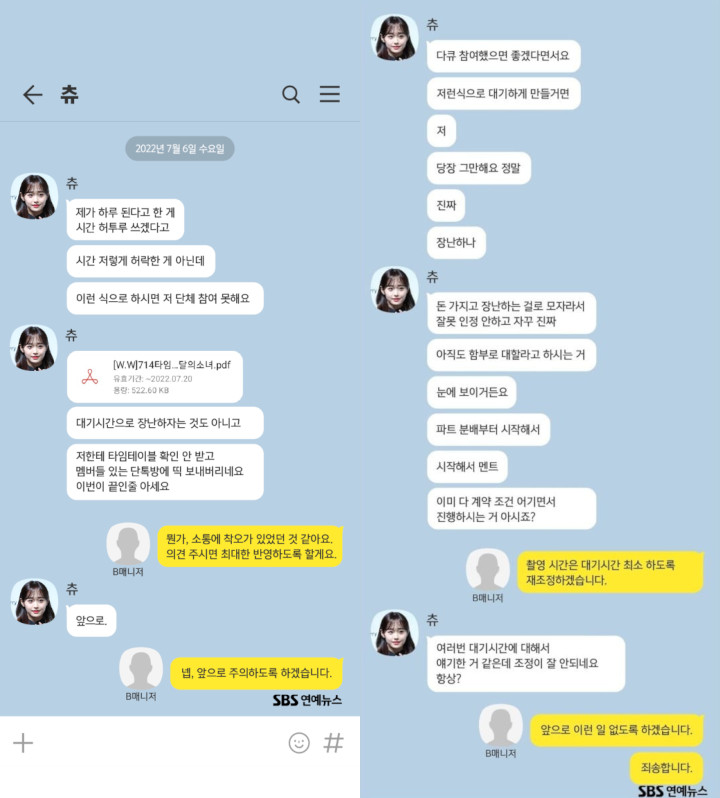 Chuu Berkali-Kali Bilang Ingin Keluar LOONA Setelah Menang Gugatan