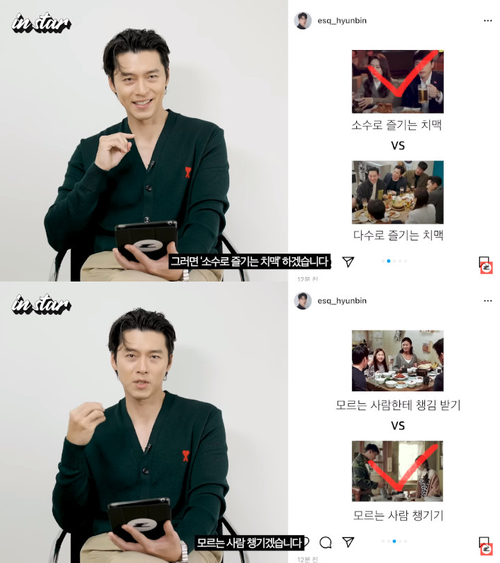 Cinta Istri, Hyun Bin Favoritkan Adegan Bareng Son Ye Jin Saat Diberi 2 Pilihan Beda
