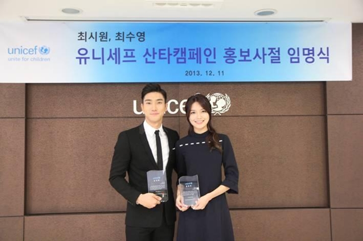 Siwon Super Junior & Choi Sooyoung SNSD