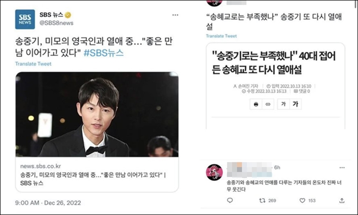 Beda Cara Jurnalis Beritakan Kabar Pacaran Song Hye Kyo dan Song Joong Ki Disorot