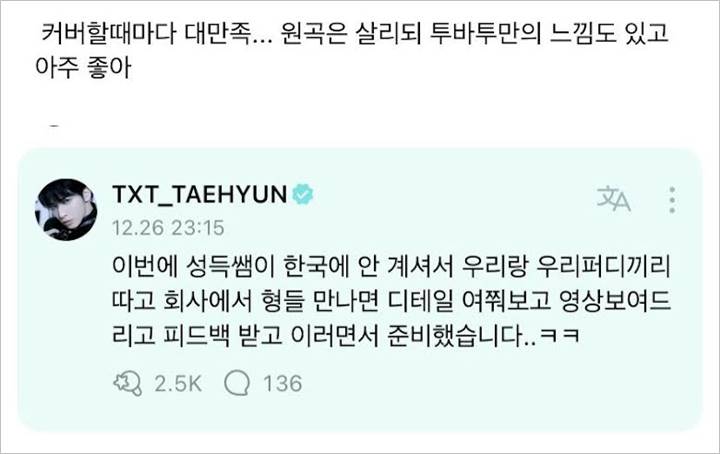 SBS Gayo Daejun 2022: TXT Dibantu BTS Selama Siapkan Pangung \'DNA\'