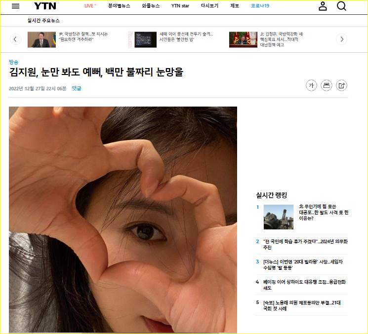 Kim Ji Won dipuji media Korea Selatan