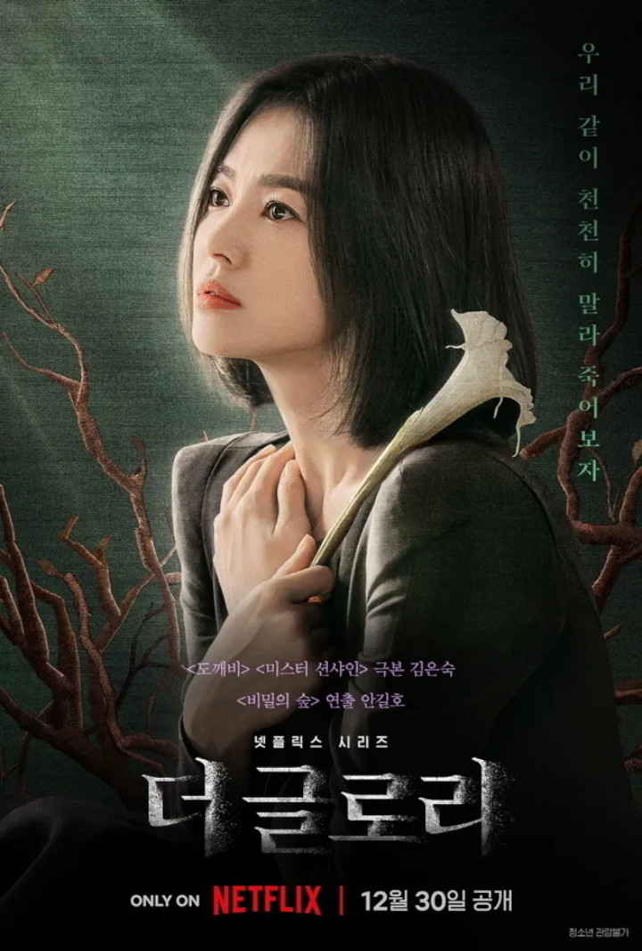 Drama Song Hye Kyo \'The Glory\' Terdampak Berita Kencan Song Joong KiDrama Song Hye Kyo \'The Glory\' Terdampak Berita Kencan Song Joong Ki