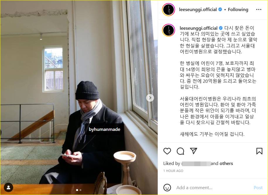 Lee Seung Gi menandai akun Instagram resmi agensi buatannya