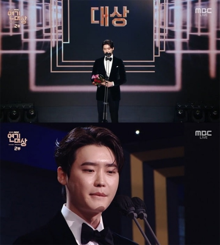 MBC Drama Awards 2022: Lee Jong Suk Diduga Ngode Ayang Saat Pidato