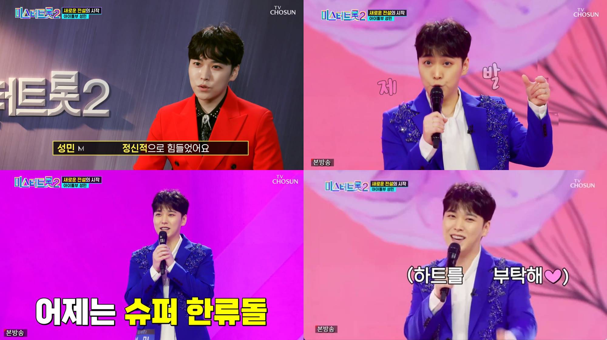 Sungmin Super Junior di \