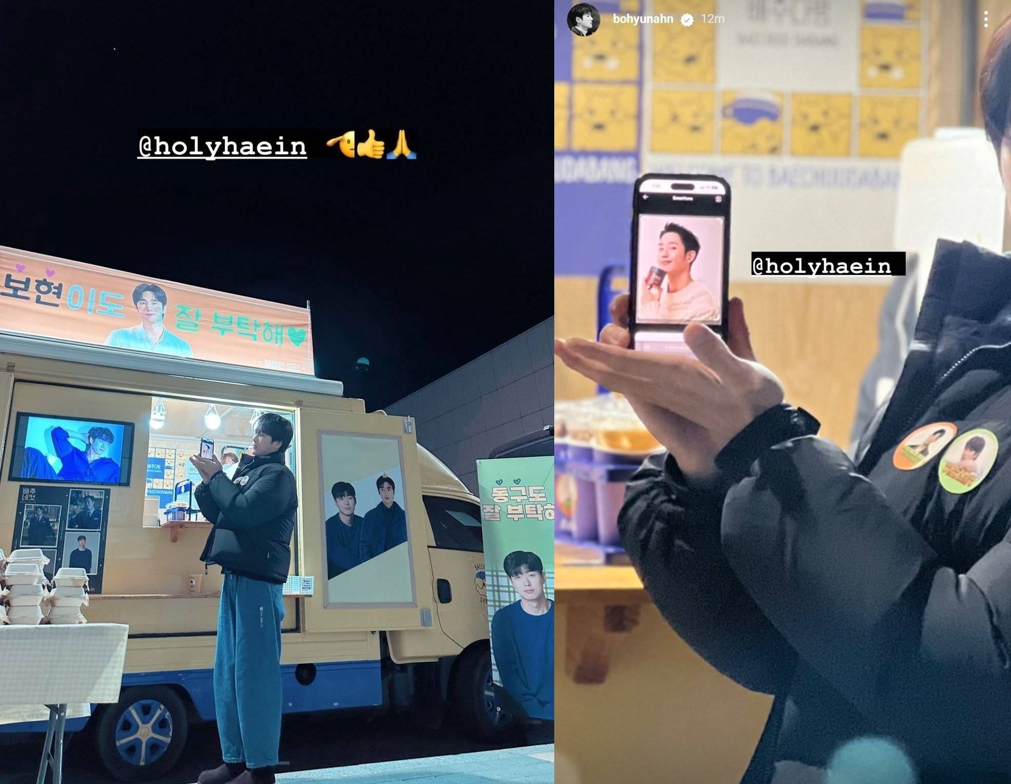 Ahn Bo Hyun mendapatkan food truck dari Jung Hae In
