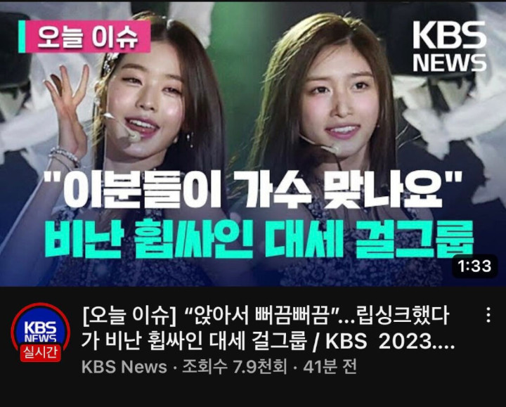 Insiden Lip-sinc Wonyoung dan Leeseo IVE Sampai Masuk Berita TV, Netizen Tak Habis Pikir