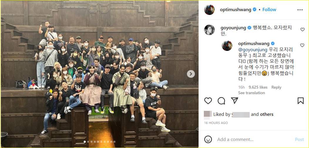 Interaksi Go Yoon Jung dan Hwang Minhyun di Instagram
