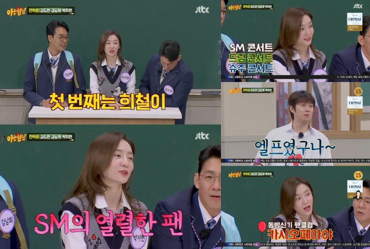 Park Ji Hyun \'Reborn Rich\' Ternyata Sering Lihat Kim Heechul Super Junior Sebelum DebutPark Ji Hyun \'Reborn Rich\' Ternyata Sering Lihat Kim Heechul Super Junior Sebelum Debut