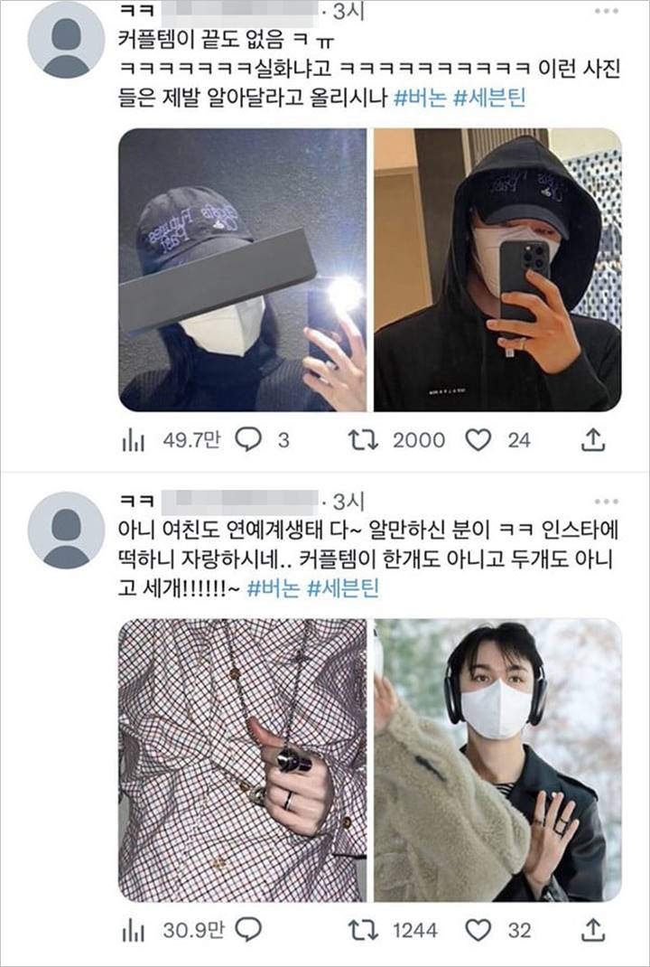 Vernon SEVENTEEN Mendadak Digosipkan Pacaran dengan Stylist TXT