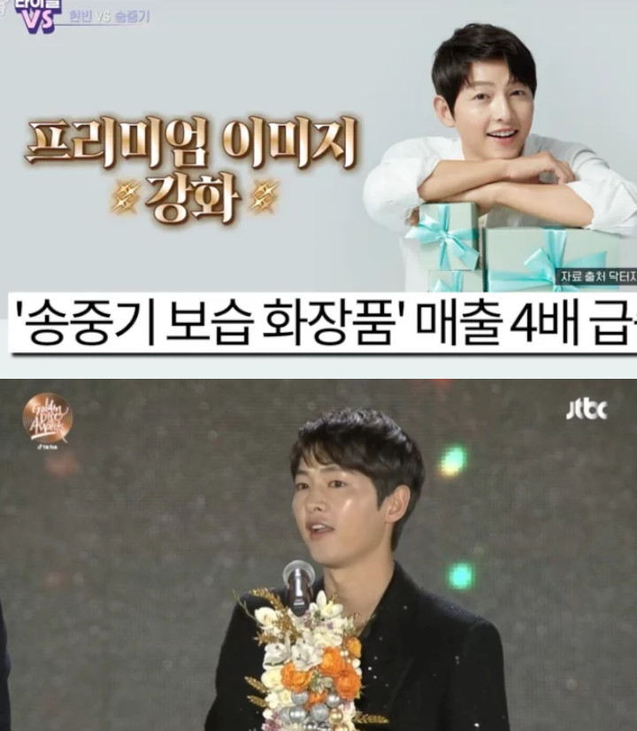Terungkap Bayaran Iklan Song Joong Ki di Tiongkok, Lebih Besar daripada di Korea Terungkap Bayaran Iklan Song Joong Ki di Tiongkok, Lebih Besar daripada di Korea
