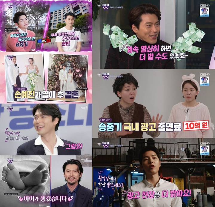 Ahli Investasi, Total Kekayaan Song Joong Ki dan Hyun Bin dari Segi Properti Terungkap