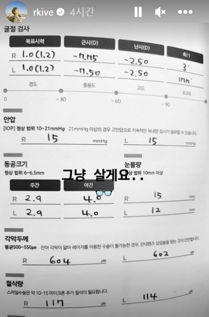 RM BTS Tunjukkan Penglihatan Mata Yang Buruk