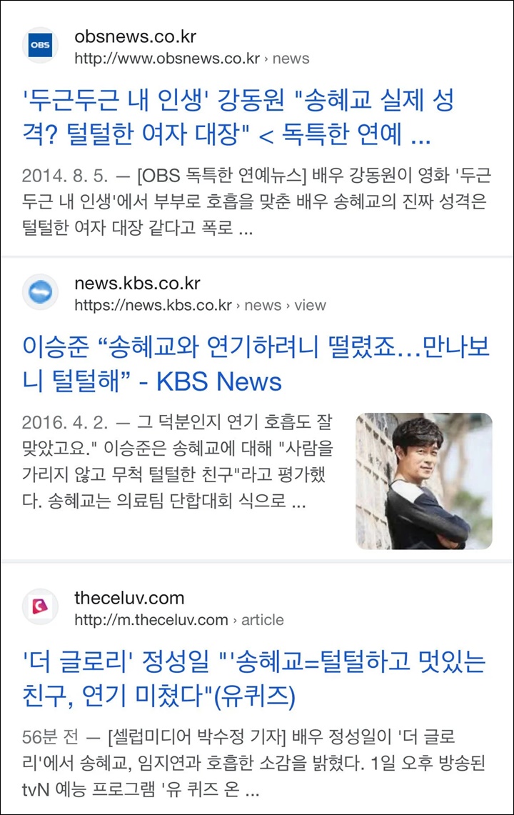 Imej Song Hye Kyo di Mata Sederet Aktor Korea Tuai Sorotan
