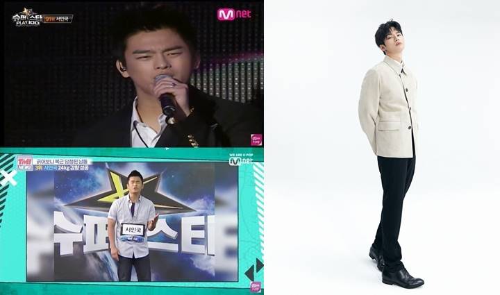Seo In Guk