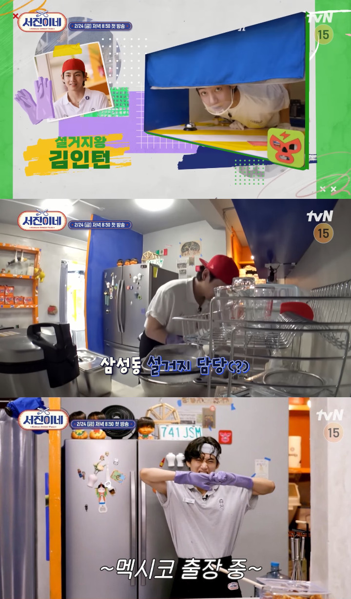 V BTS Jadi Tukang Cuci Piring \'Seo Jin\'s\', \'Taehyung Is Cooking\' Auto Trending