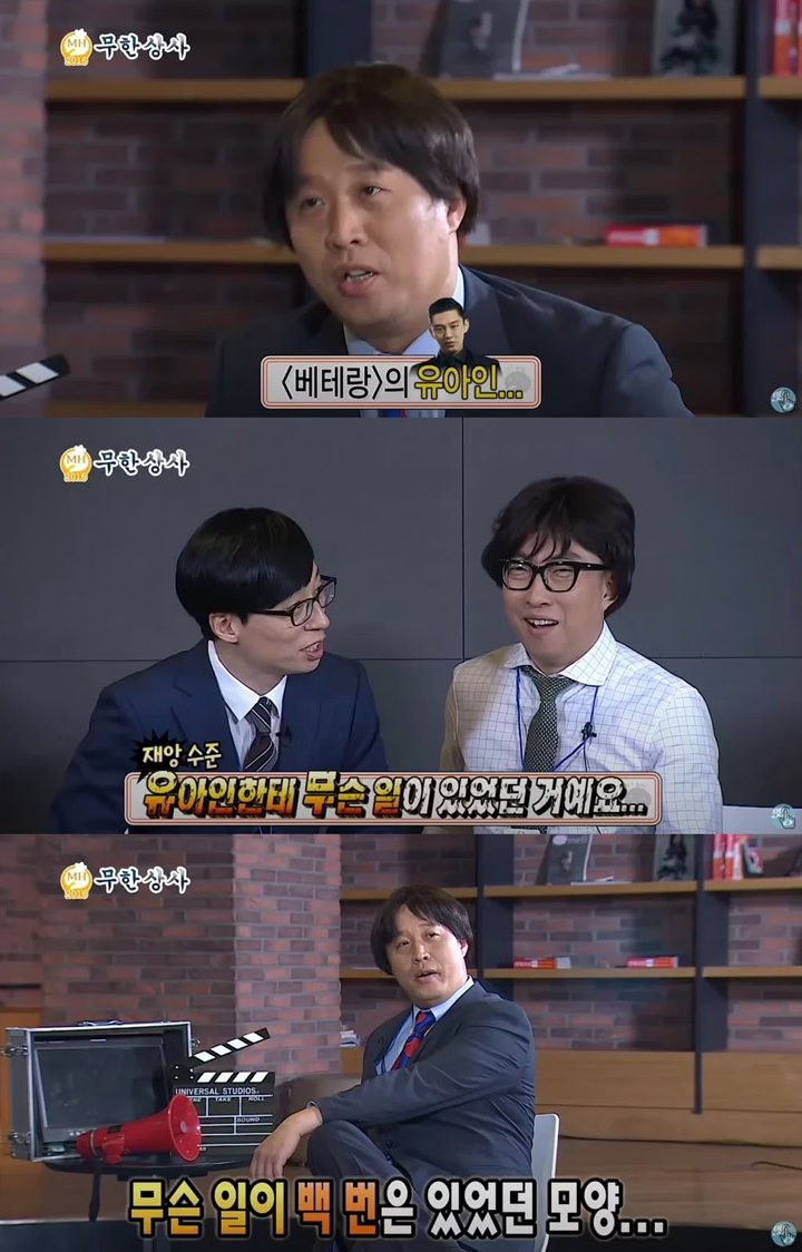 Tersandung Narkoba, Yoo Ah In Diselidiki Kepolisian Pernah Disinggung \'Infinite Challenge\'