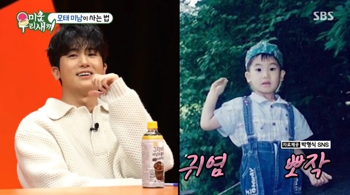 Suka Aegyo Semasa Bocil, Park Hyung Sik Kini Masih Sering Cium Orangtua