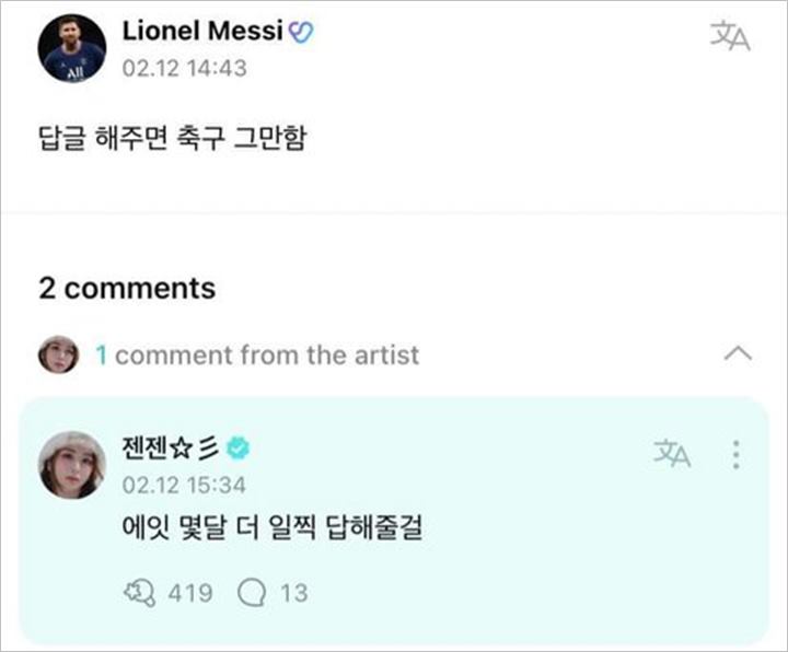 Huh Yunjin LE SSERAFIM Tuai Kritik Gara-gara Komentar Soal Lionel Messi Huh Yunjin LE SSERAFIM Tuai Kritik Gara-gara Komentar Soal Lionel Messi
