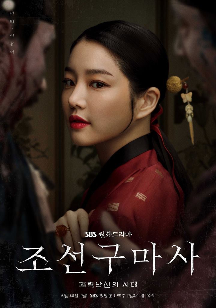 'Joseon Exorcist'