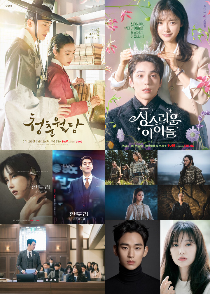 Drama-drama tvN