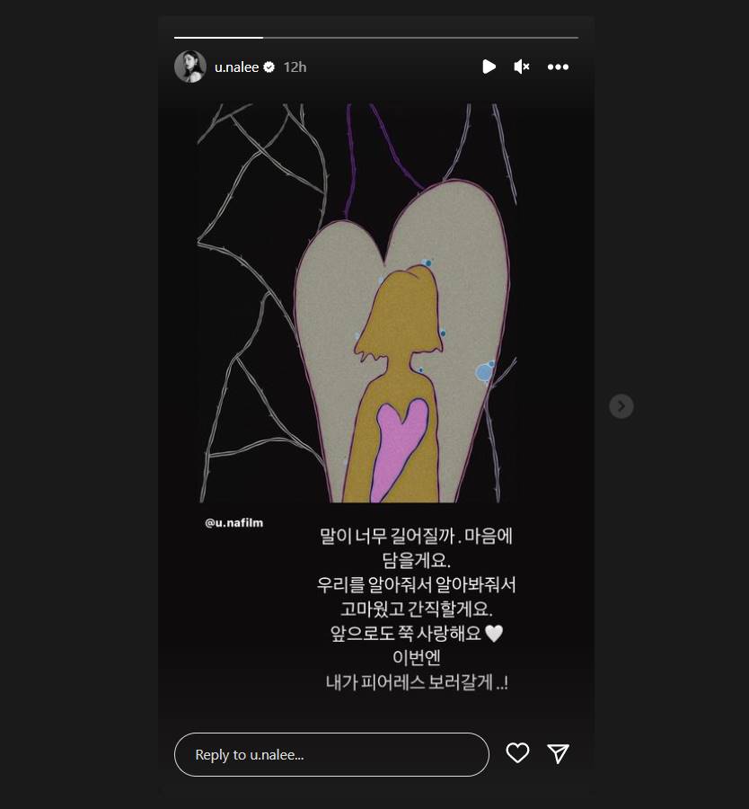 Yuna mengunggah Instagram Story menyinggung mengenai Brave Girls bubar