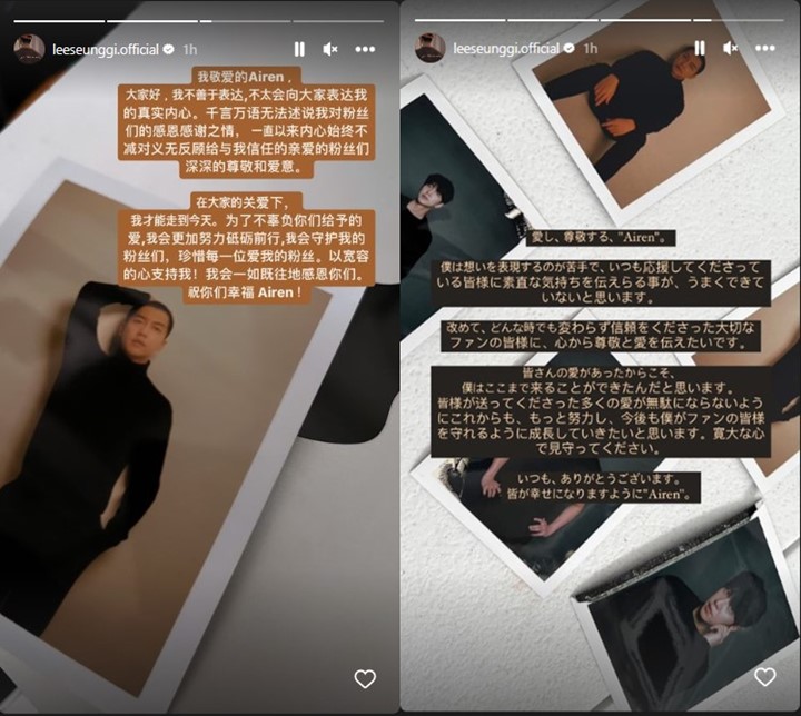 Tebar Foto Gundul, Lee Seung Gi Mendadak Beri Surat Cinta Menyentuh Untuk Fans