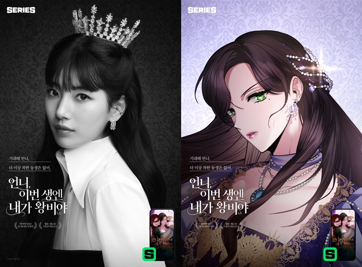 Akting Suzy Jadi Model Manhwa \'I\'m the Queen in This Life\' Buat Merinding