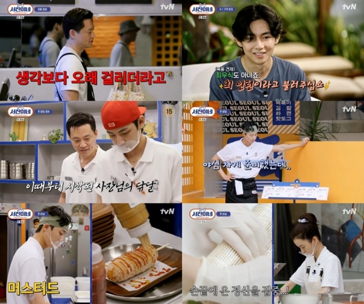 Debut Tayang \'Jinny\'s Kitchen\' Raih Rating Tinggi, Tingkah Laku V BTS Disorot