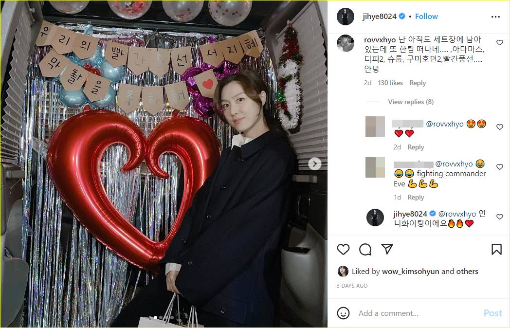 Gong Hyo Jin curcol di post Seo Ji Hye