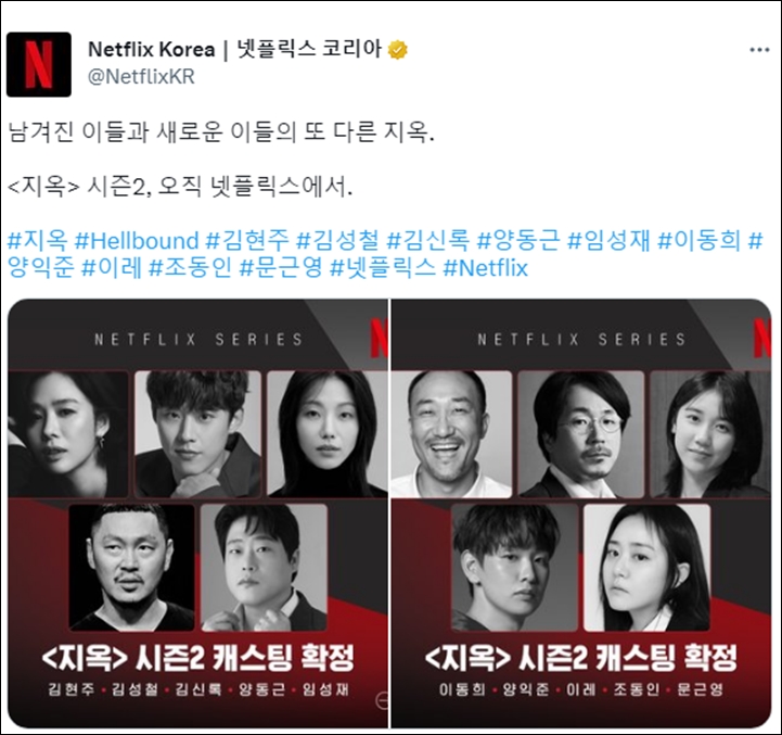 Buntut Kasus Narkoba, Yoo Ah In Resmi Digantikan Kim Sung Cheol di \'Hellbound 2\'