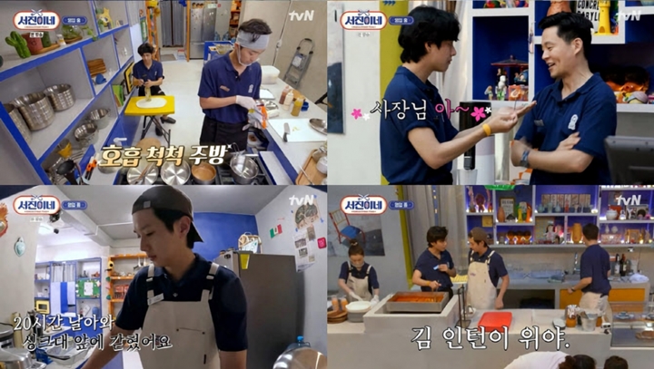 Sistem Kerja V BTS & Park Seo Joon Cs di \'Jinny\'s Kitchen\' Tuai Kontroversi