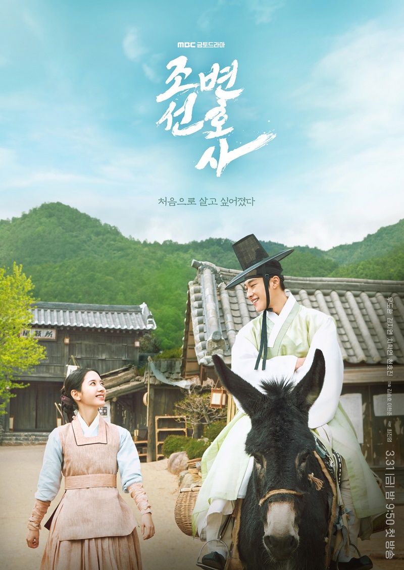 Woo Do Hwan Lempar Senyum Manis Ke Bona Sambil Menunggang Keledai di Poster \'Joseon Attorney\'