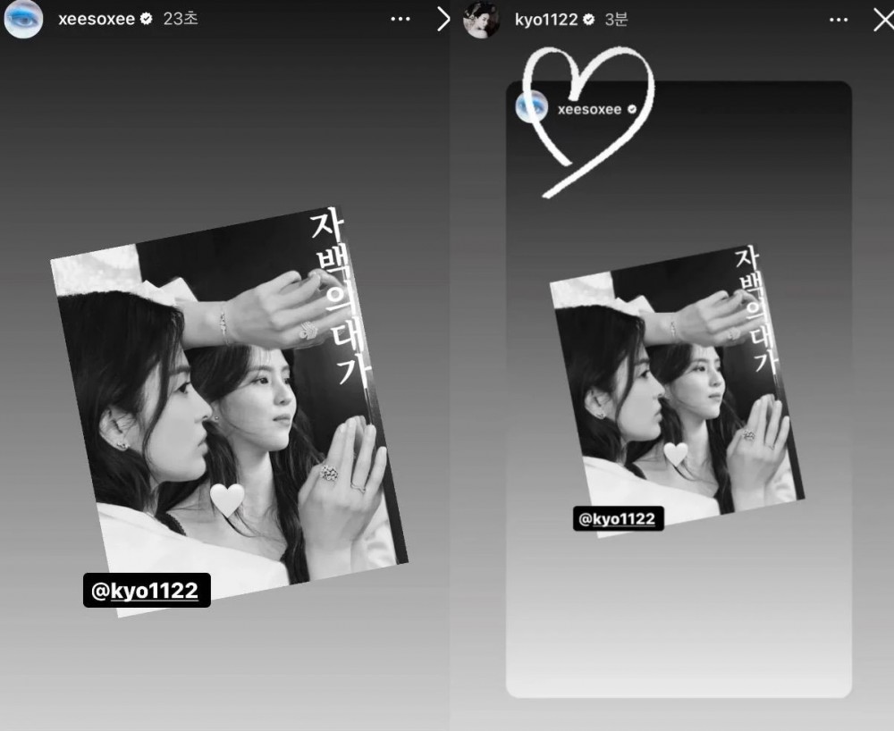 Han So Hee-Song Hye Kyo Konfirmasi Jalur Mandiri Pastikan Bintangi Bersama \'The Price of Confession\'