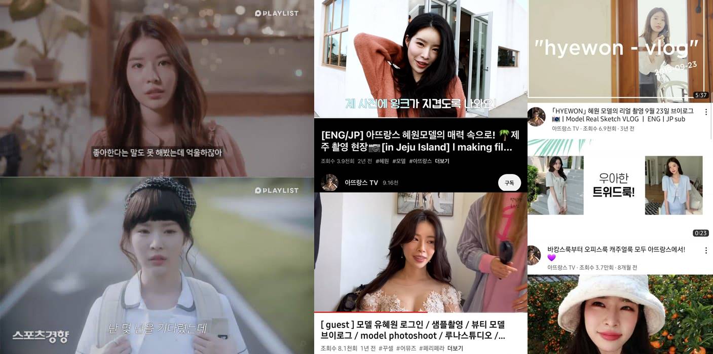 foto lama Yoo Hye Won
