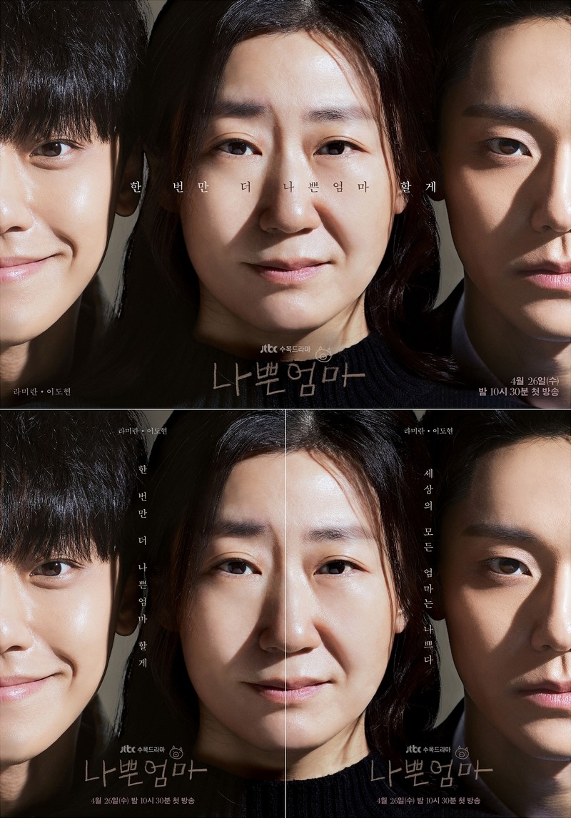 Lee Do Hyun Tampilkan Dua Sisi Karakter Berbeda di Samping Ra Mi Ran di Poster \'The Good Bad Mother\'