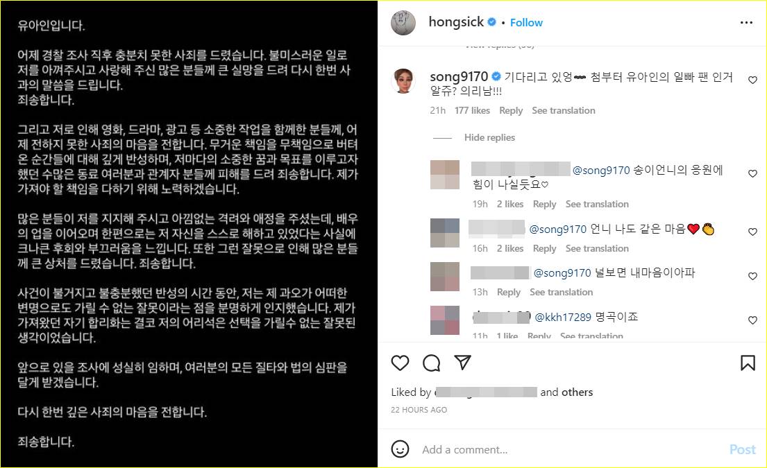 Permintaan maaf Yoo Ah In mendapatkan komentar dari Kim Song