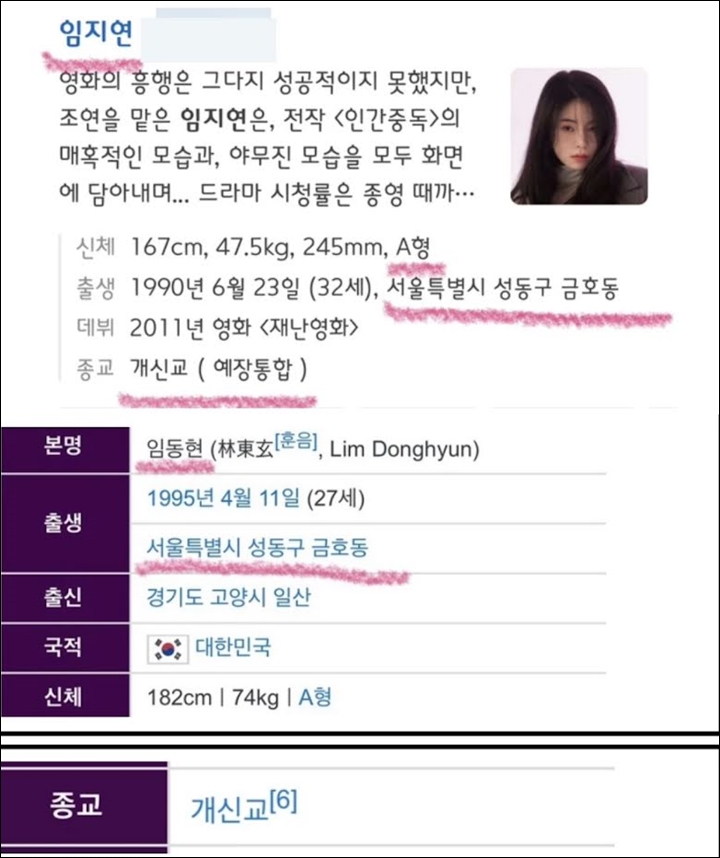 Pacaran, Sederet Kesamaan Lim Ji Yeon & Lee Do Hyun Yang Seperti Takdir Bikin Syok