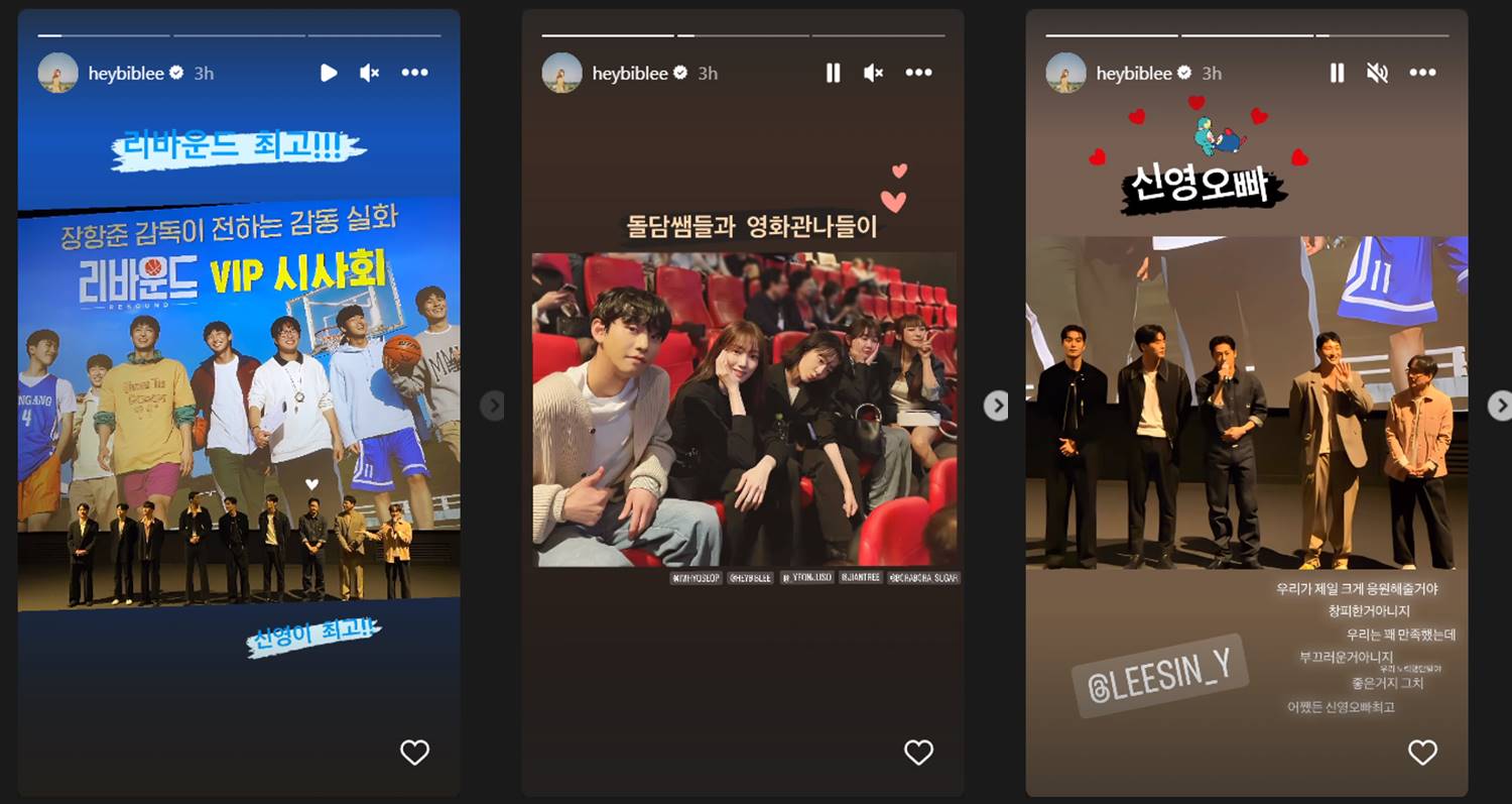 Ahn Hyo Seop dan Lee Sung Kyung sebelahan di pemutaran VIP \