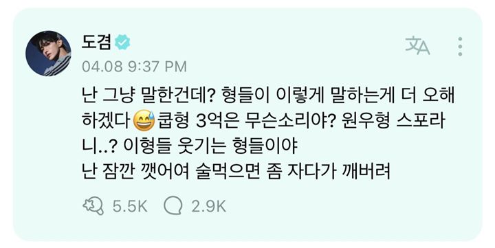 Bak Grup Chat, SEVENTEEN Ngobrolin Spoiler Jadwal di Weverse Terancam Denda 300 Juta Won