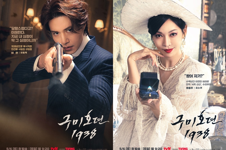 Lee Dong Wook Angkat Pistol, Kim So Yeon Pamer Cincin Berlian di Poster \'Tale of the Nine-Tailed\'