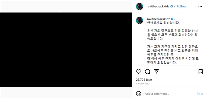 Ravi Umumkan Tinggalkan VIXX Gegara Kasus Wamil