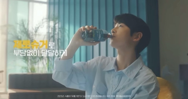 Iklan Baru Song Joong Ki Usai Nikahi Katy Louise Saunders Disorot Media Korea